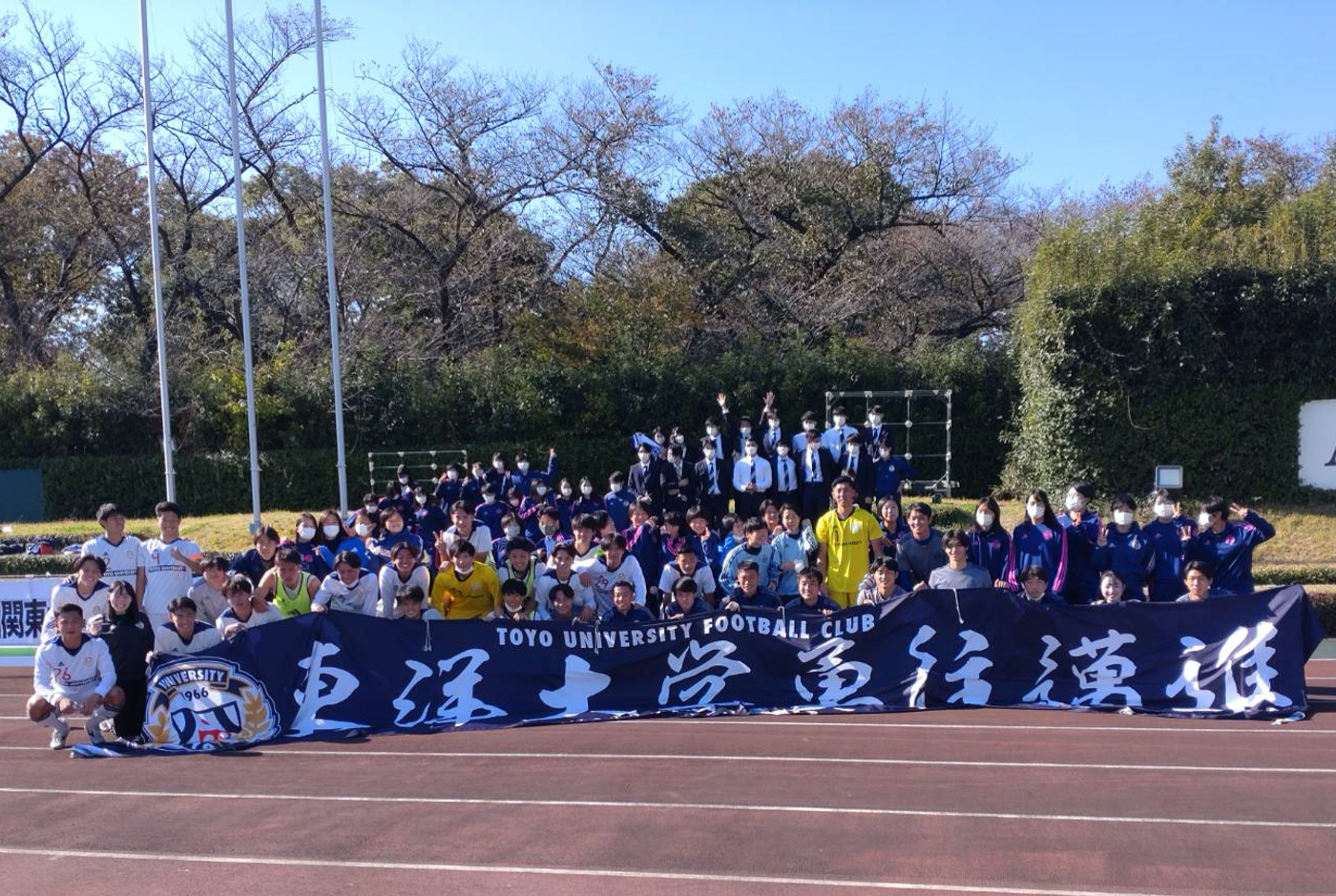 東洋大学体育会サッカー部 男子部ホームページ